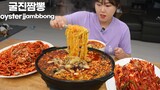 굴 듬뿍 넣은 굴 차돌 진짬뽕과 가을무로 만든 무생채와 겉절이 먹방 | Jin jjambbong noodles MUKBANG
