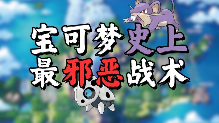 邪恶的蛮干战术，最逆天改命的一集