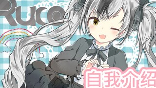 【NIJISANJI】铃木胜 B站限定自我介绍【彩虹社】