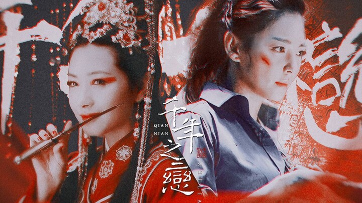 【万茜x张雨绮】一个下墓倒斗结果挖到前女友的故事（？）