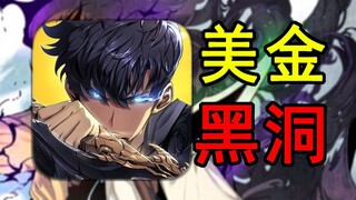 我来突破！狂氪美元拿下最高难度巴兰！挑战通关我独自升级#4