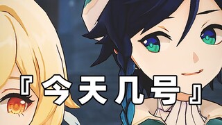『因为你我会记住那一分钟』