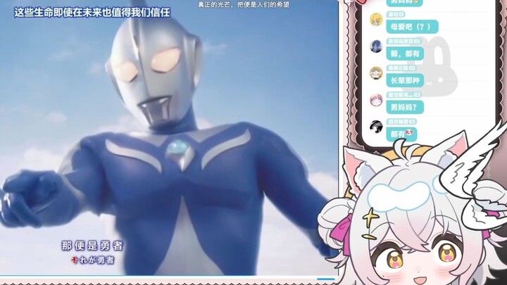 【氿氿】看还记得二十年前降临的青蓝巨人吗？ 「高斯奥特曼」纪念MAD 主题曲《Spirit》
