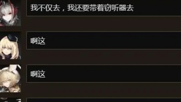 Arknights interesting operator chat records