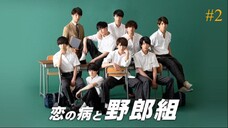 [ Sub INDO ] Ep.2 Koi no Yamai to Yarougumi S1 (2019) | Full HD