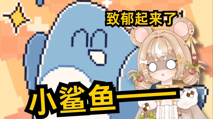 养一只<我的小鲨鱼>真是治愈啊（