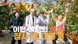 Real NOW - WINNER Episode 1 - WINNER VARIETY SHOW (ENG SUB)