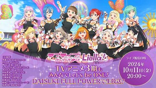 LIELLA! TV ANIME SEASON 3: EVERYONE TOGETHER LET'S BE ONE! LIVE BROADCAST WITH DAISUKI FULL POWER!