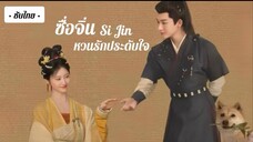 Ep 9