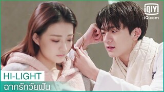 "หลินอี"เป็นลูกหมาตัวโต | ฉากรักวัยฝัน (Love Scenery) EP.29 ซับไทย | iQiyi Thailand