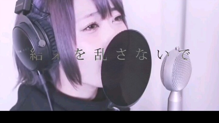 【软妹子/东京食尸鬼:re/主题曲】声音超甜的软妹子翻唱katharsis！！