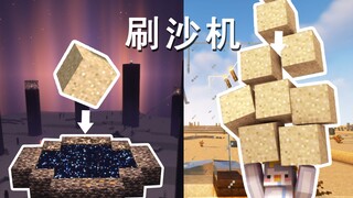 在无尽的沙漠当中没有树木！该如何生存下去【我的世界】 P7
