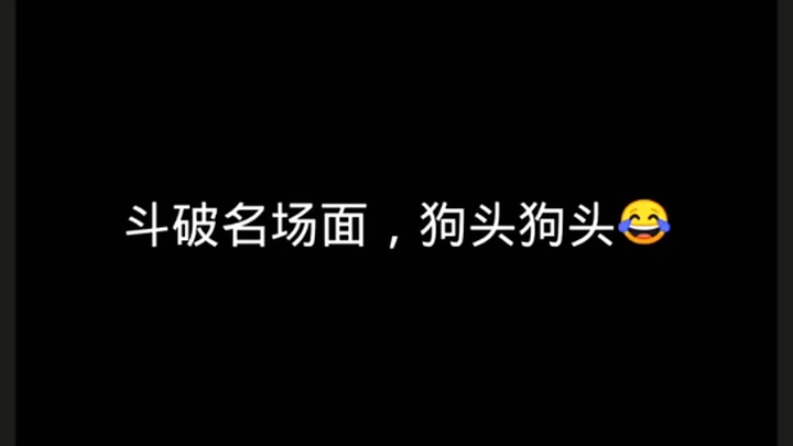 恭喜萧总喜提“侥幸哥”的称号