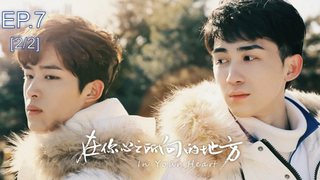 ซีรี่ย์ใหม่ In Your Heart Ep7_2