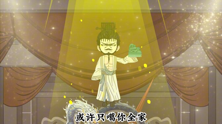 第八集斩龙脉！