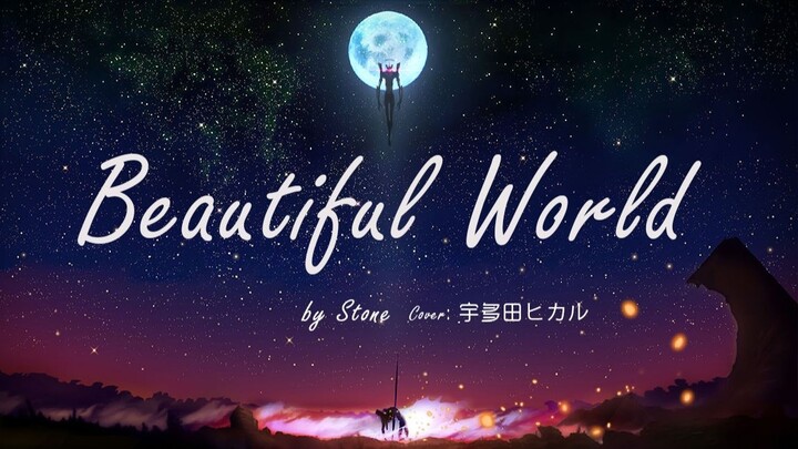 Sampul "Beautiful World" Evangelion New Movie: Broken" yang sangat berkualitas tinggi - Sampul: Utad