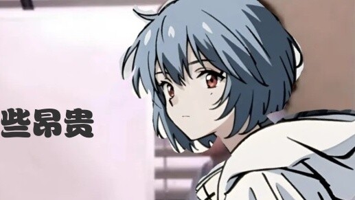 Ayanami Rei hopes you...