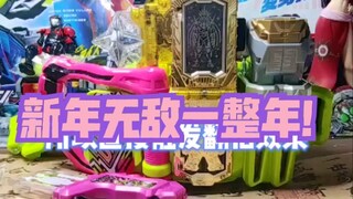 【店长福袋】 104 666福袋 新年要六六大顺哦~