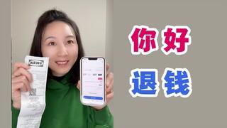 宜家新客户 vs 老客户