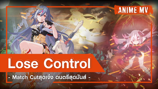 [BeautyAnime] รวมฉากอนิเมะสุดมันส์พร้อมเพลงสุดเร้าใจ BGM：Lose Control