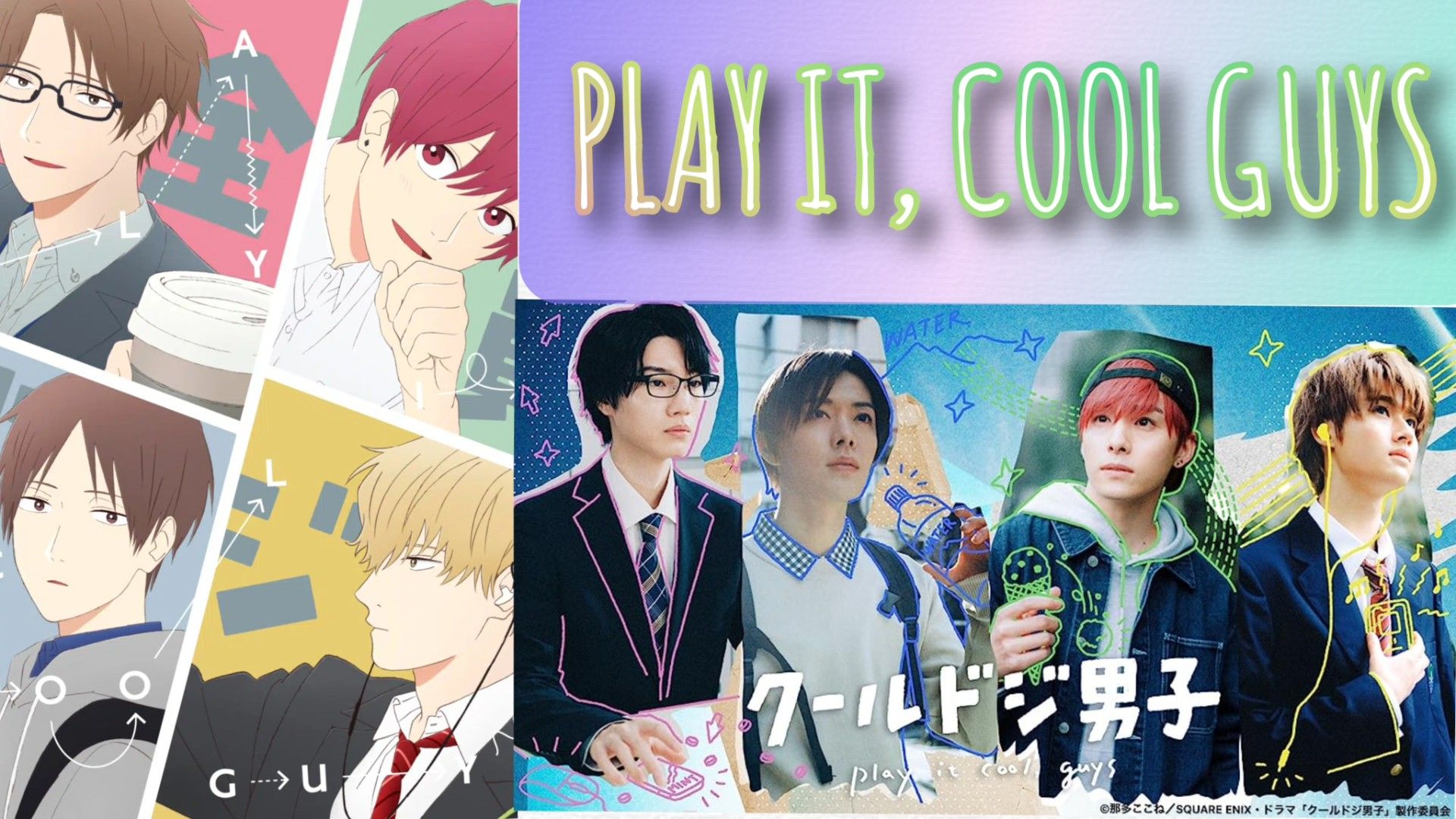 Sinopsis JDrama Cool Doji Danshi