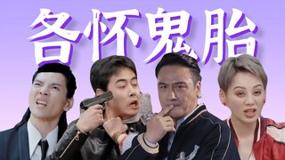 学员各怀鬼胎，导师全员难崩。娱乐圈众生相之【无限超越班2】