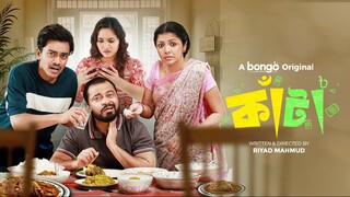 Kata (2024) Bengali Drama Natok (BongoBD)