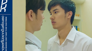 (BL) ENG SUB OPV เหตุผลที่ไม่อยากเป็นเพื่อนเธอ พีท-เก้า KISS ME AGAIN