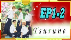 Tsurune ชมรมนักยิงธนู 1-2 -( พากย์ไทย )