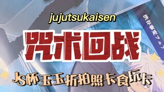 [Jujutsu Kaisen]Kartu Foto Lipat JS Huaiyu Jade + Stiker Permen Bozi Soda