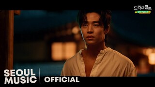 [MV] 헨리 (HENRY) - 왜 이렇게 좋아 (Too Good to Be True) / Official Music Video