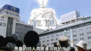 A human who relied on his own knowledge to become Ultraman, but used the wrong heart