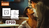 HIStory3 : Trapped Episode 9 (2019) English Sub 🇹🇼🏳️‍🌈