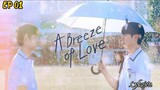 🇰🇷[BL]A BREEZE OF LOVE EP 01(engsub)2023