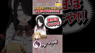 枕●業の際の大切な注意点を教えてくれる伊東ライフ先生 #郡東つねる 郡道美玲/天開司【因幡はねる / あにまーれ】 #shorts