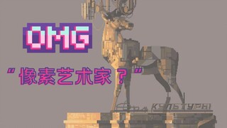 堪称凡尔赛，23岁小姐姐自学像素动画！计算机专业的她被称艺术家却觉得尴尬？！