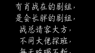 Đúng như dự đoán của Tiêu Chiến, Thần tài, "Huyền thoại ẩn giấu" quả là một đoàn làm phim vui vẻ. Ôn