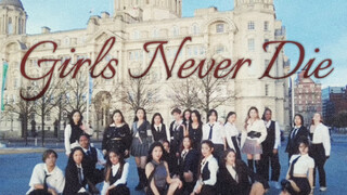 [Girls Never Die] 舞蹈MV｜伟大的跨种族和肤色的国际热血番｜利物浦大学 传媒生自制｜群像的力量｜ K-pop翻跳｜TripleS