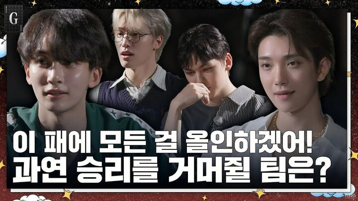 [GOING SEVENTEEN] EP.94 가위바위보 #2 (Rock Scissors Paper #2) | September 20, 2023