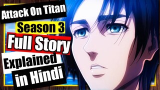 ATTACK ON TITAN SEASON 3 FULL STORY EXPLAINED IN HINDI