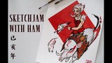 Sketchjam with Ham #20 Year of the Pig 亥年(Voiceover) ~ Smoked Ham