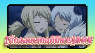 [ศึกจอมเวทอภินิหาร AMV]เรียกวิญญาณสวรรค์ 12 ราศีในเวลาเดียวกัน