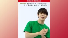JPOP JO1 SHO SING KITKAT SONG
