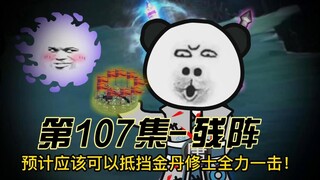 【灵血修仙】第107集 魂道友，给本少一个面子！