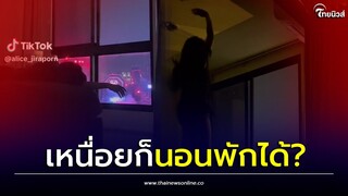 ไม่ร้อน..ไม่อึดอัด “VVIP” ที่แท้จริง ติดขอบงาน S2O เหนื่อยก็นอนพักได้?| Thainews - ไทยนิวส์