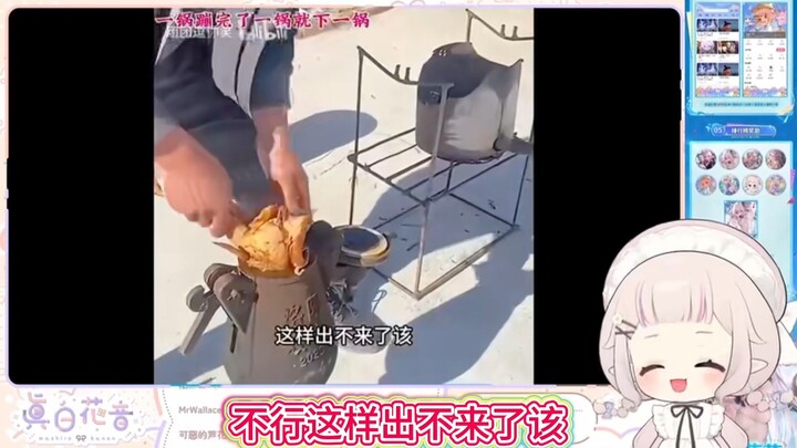 【真白花音】白菜看干嘣鸡失败名场面