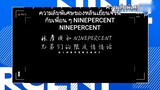 NINEPERCENT: MORE THAN FOREVER ep.8 cut 8/8