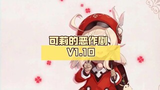 【SLG/汉化】可莉的恶作剧 V1.10 汉化版PC+安卓