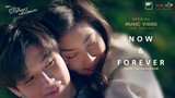 Now & Forever - Karn The Parkinson ( Official MV ) Ost. I Need Romance รักใช่ไหมที่หัวใจต้องการ