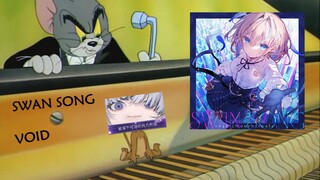 【猫和老鼠】Swan Song